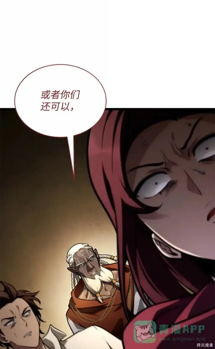 漫画《无限魔法师》第123话第16张图