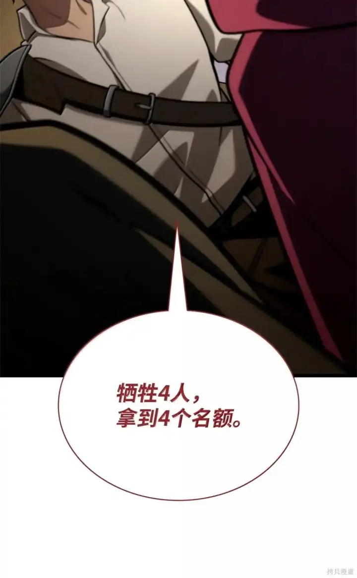 漫画《无限魔法师》第123话第17张图
