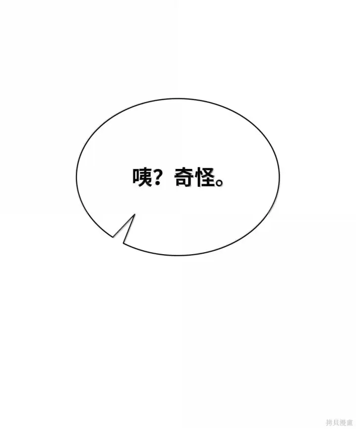 漫画《无限魔法师》第123话第19张图