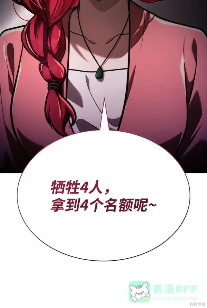 漫画《无限魔法师》第123话第21张图