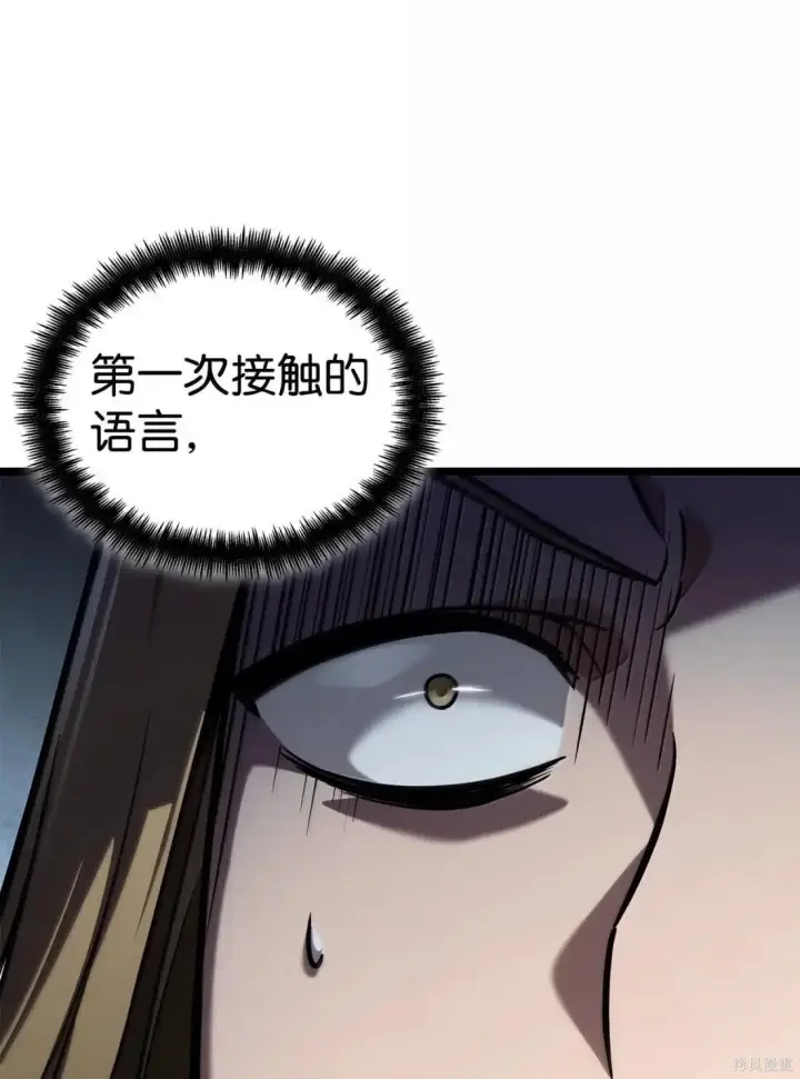 漫画《无限魔法师》第123话第25张图