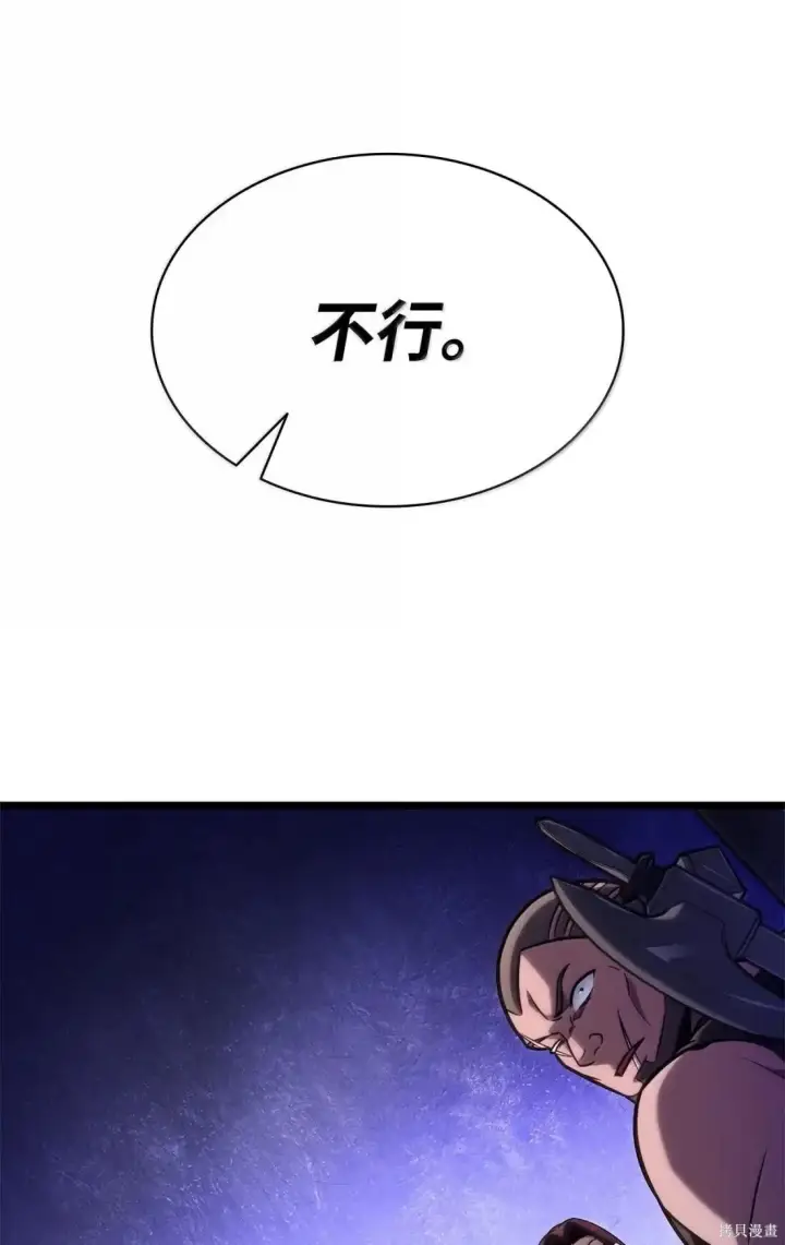 漫画《无限魔法师》第123话第3张图