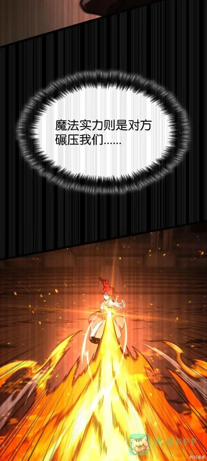 漫画《无限魔法师》第123话第36张图