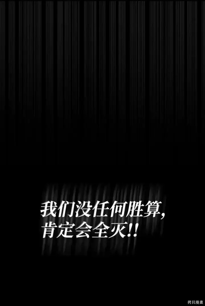 漫画《无限魔法师》第123话第43张图