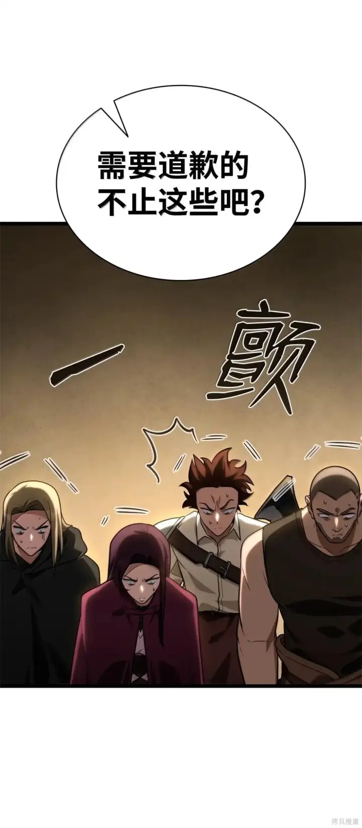 漫画《无限魔法师》第123话第49张图