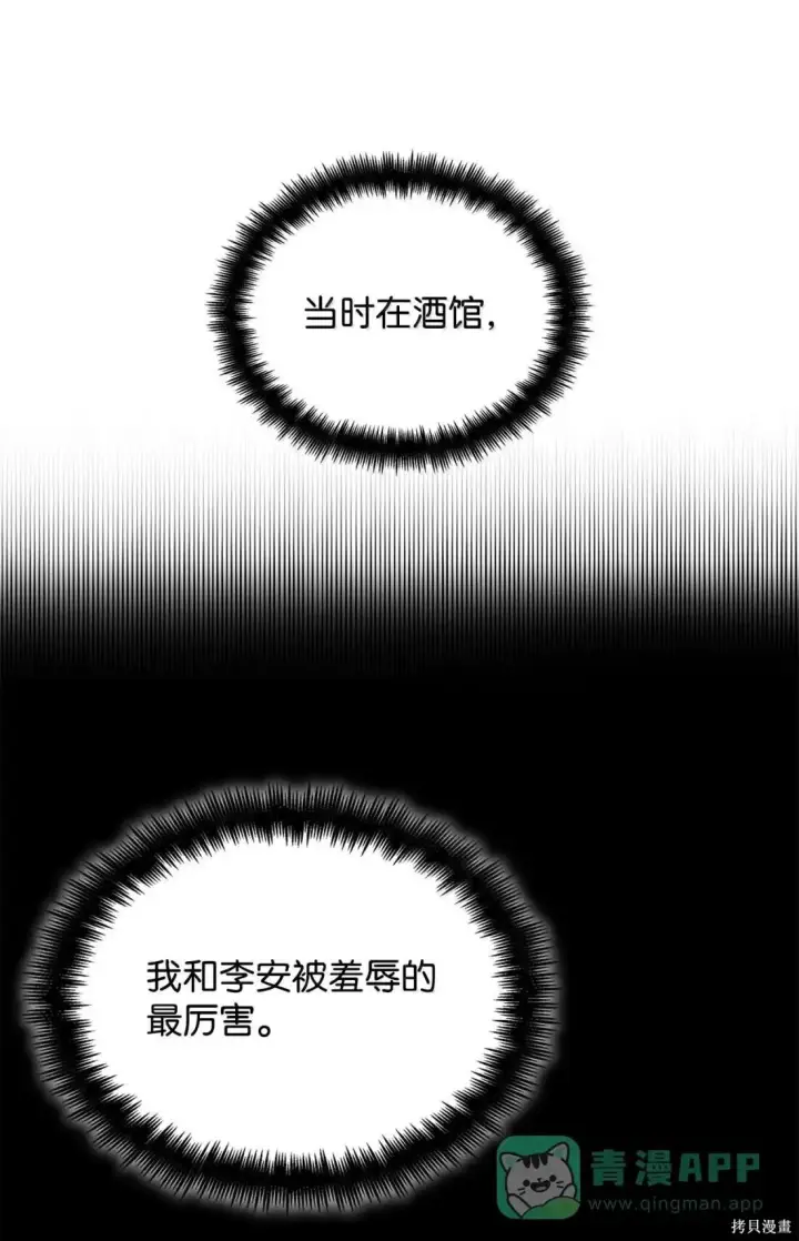 漫画《无限魔法师》第123话第56张图