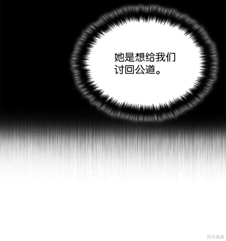 漫画《无限魔法师》第123话第58张图
