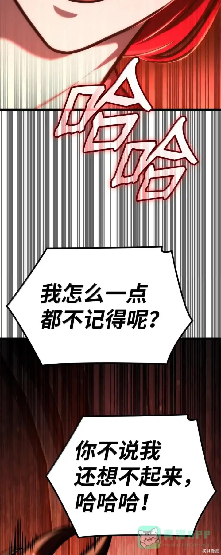 漫画《无限魔法师》第123话第61张图