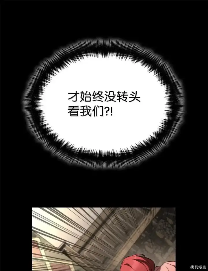 漫画《无限魔法师》第123话第64张图