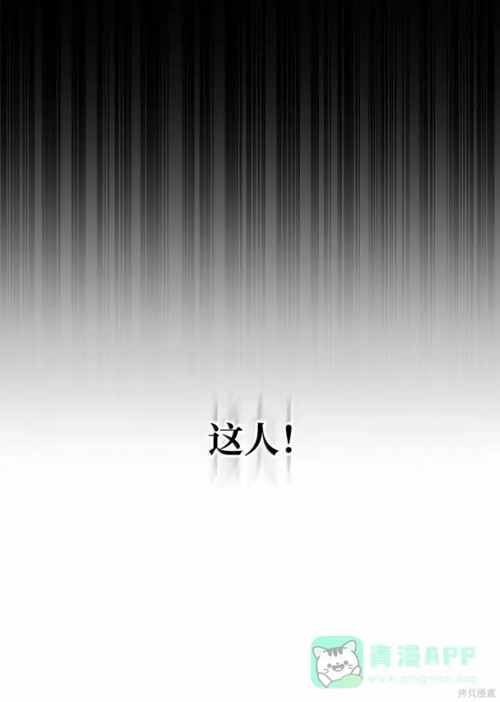 漫画《无限魔法师》第123话第66张图