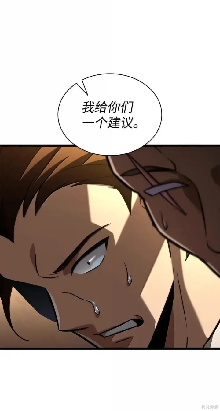 漫画《无限魔法师》第123话第69张图