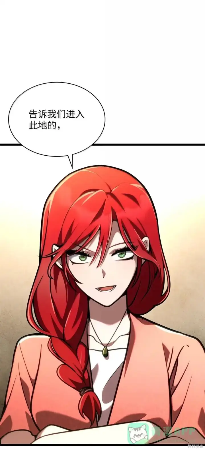 漫画《无限魔法师》第123话第71张图