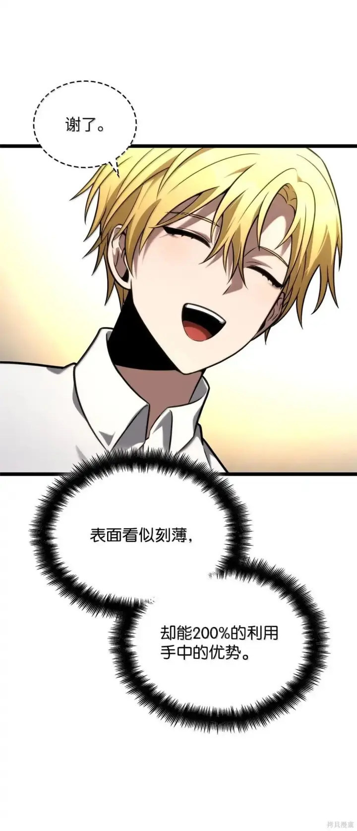 漫画《无限魔法师》第123话第77张图