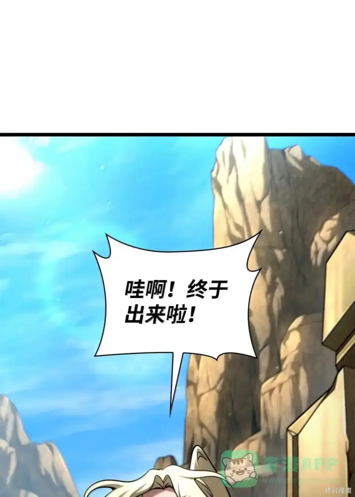 漫画《无限魔法师》第123话第81张图