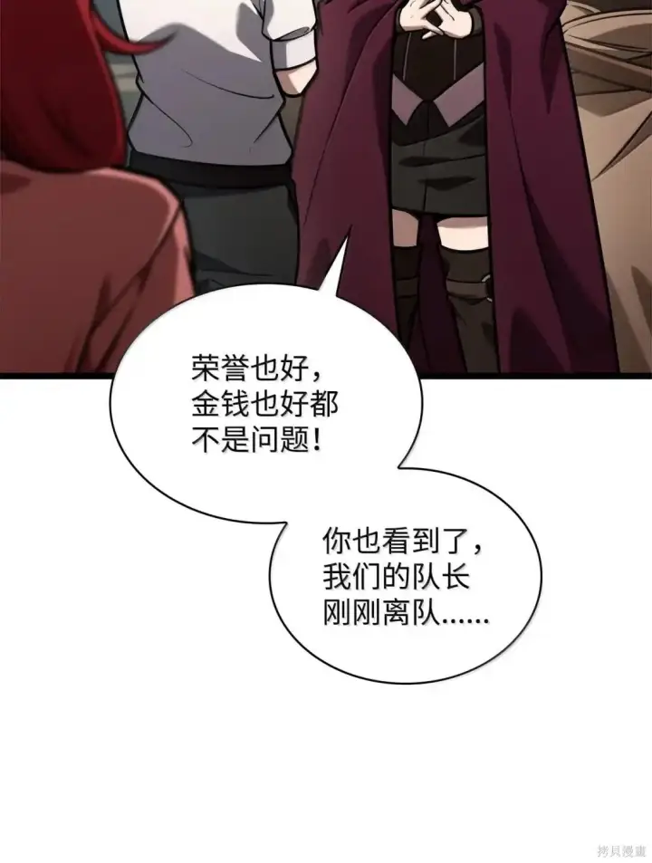 漫画《无限魔法师》第123话第92张图