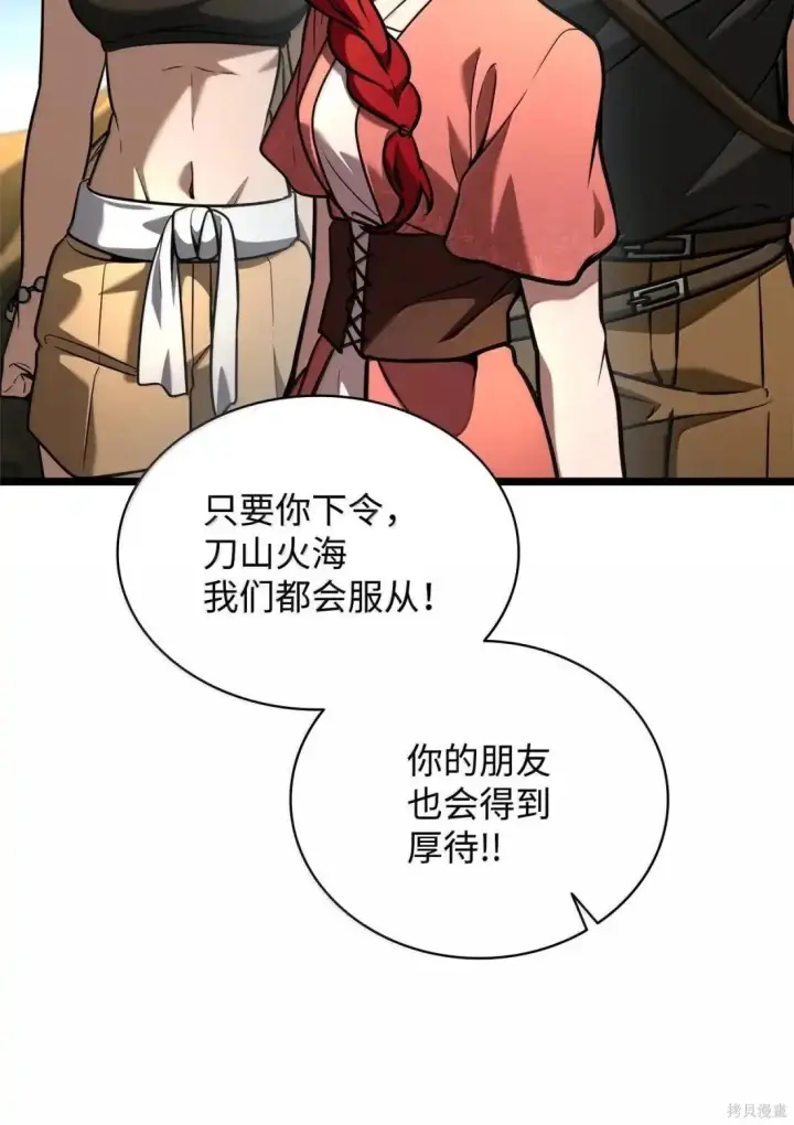 漫画《无限魔法师》第123话第94张图