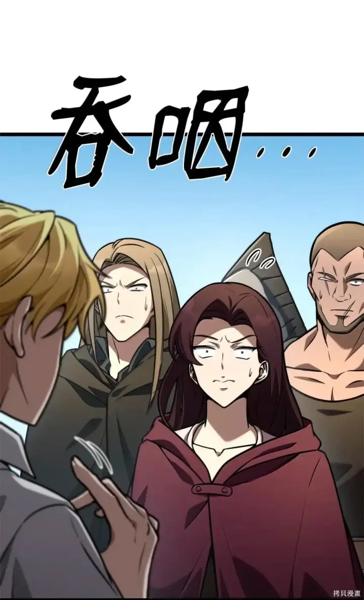 漫画《无限魔法师》第123话第95张图