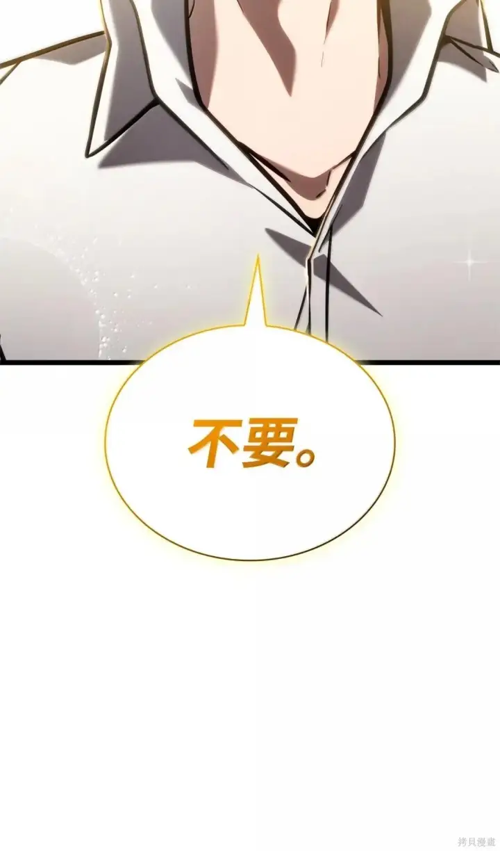漫画《无限魔法师》第123话第97张图