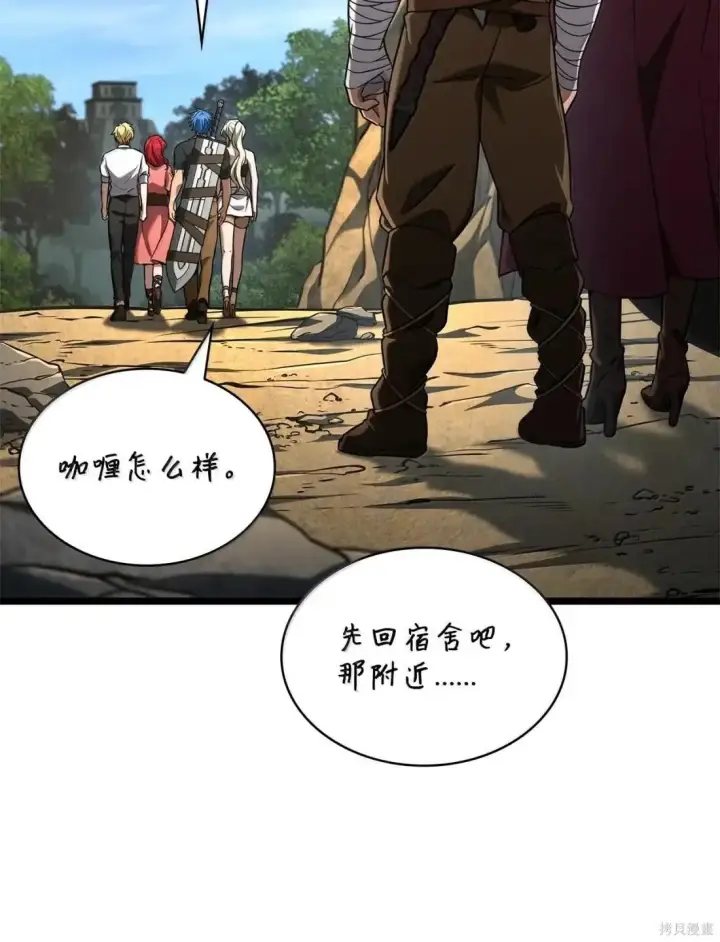 漫画《无限魔法师》第123话第99张图