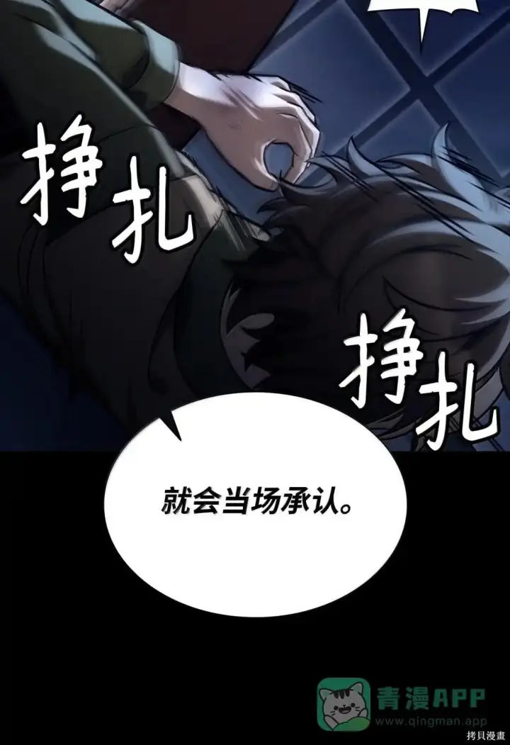 漫画《无限魔法师》第125话第101张图
