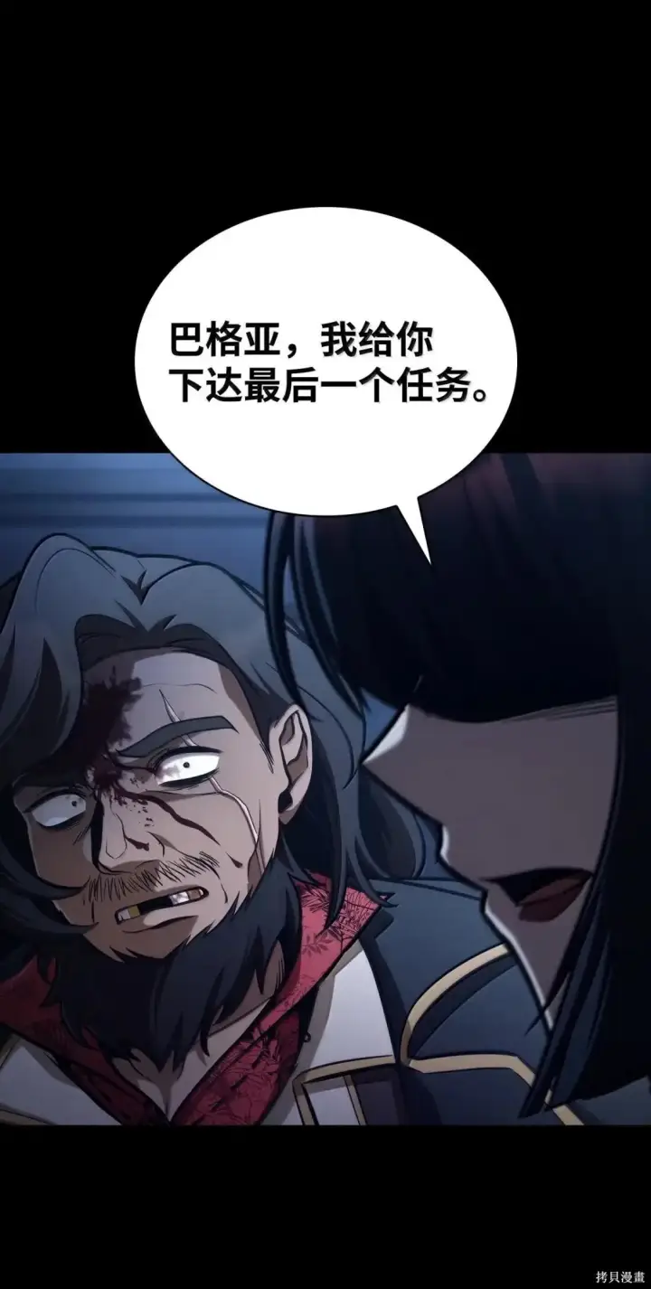 漫画《无限魔法师》第125话第103张图