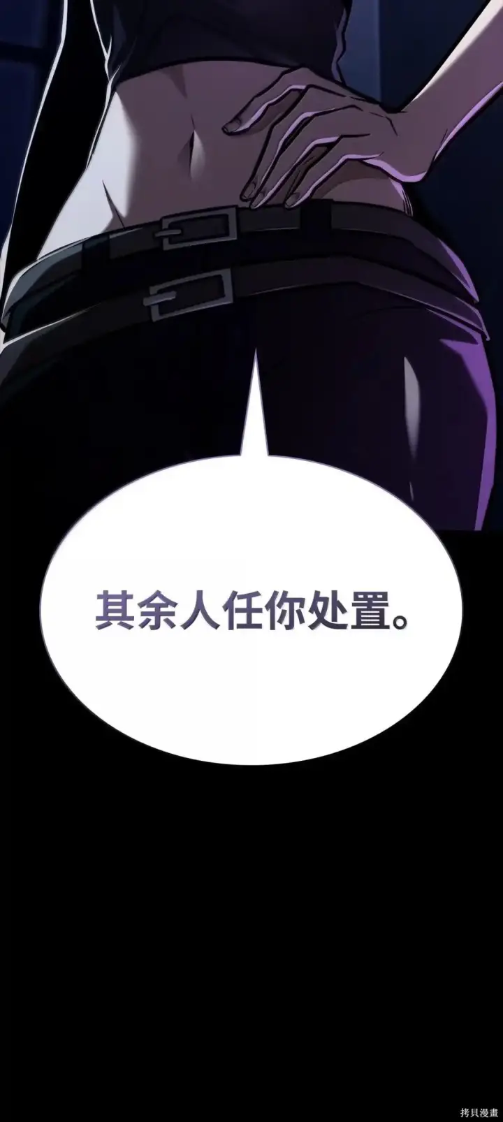 漫画《无限魔法师》第125话第105张图