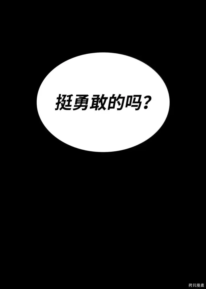 漫画《无限魔法师》第125话第110张图