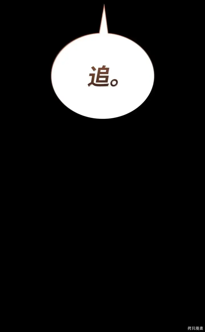漫画《无限魔法师》第125话第112张图
