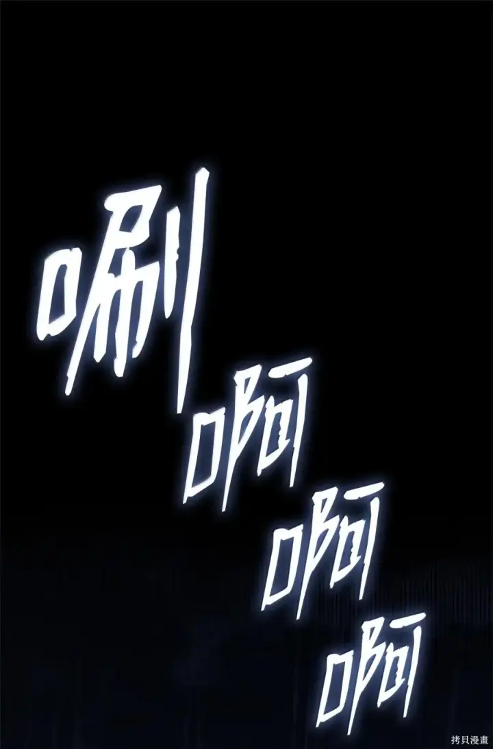 漫画《无限魔法师》第125话第113张图