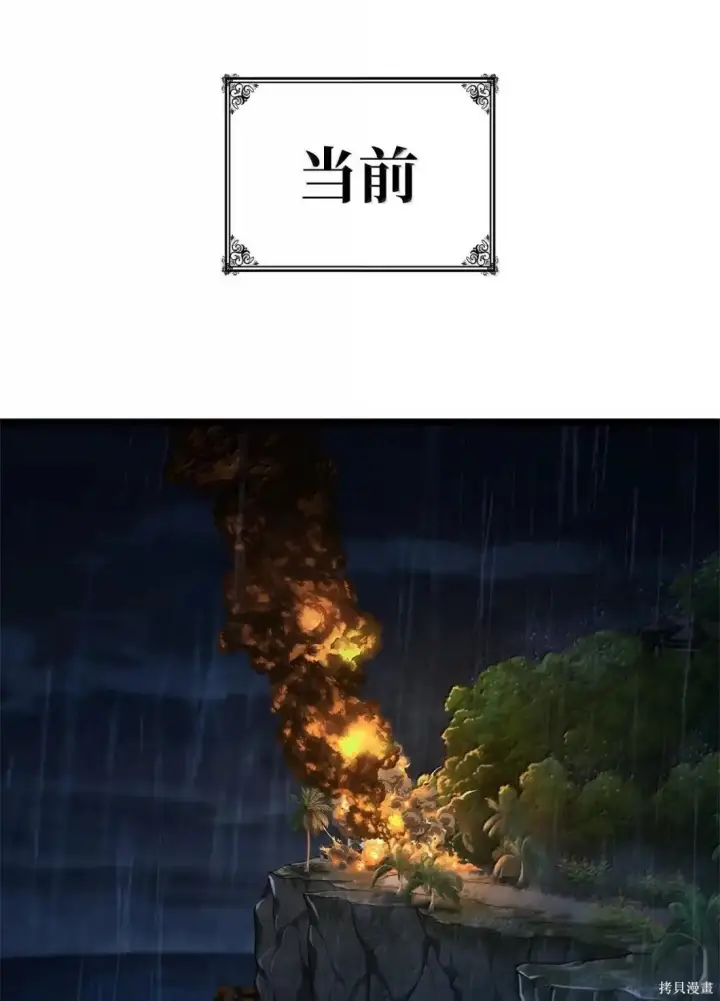 漫画《无限魔法师》第125话第115张图