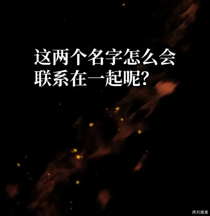 漫画《无限魔法师》第125话第12张图