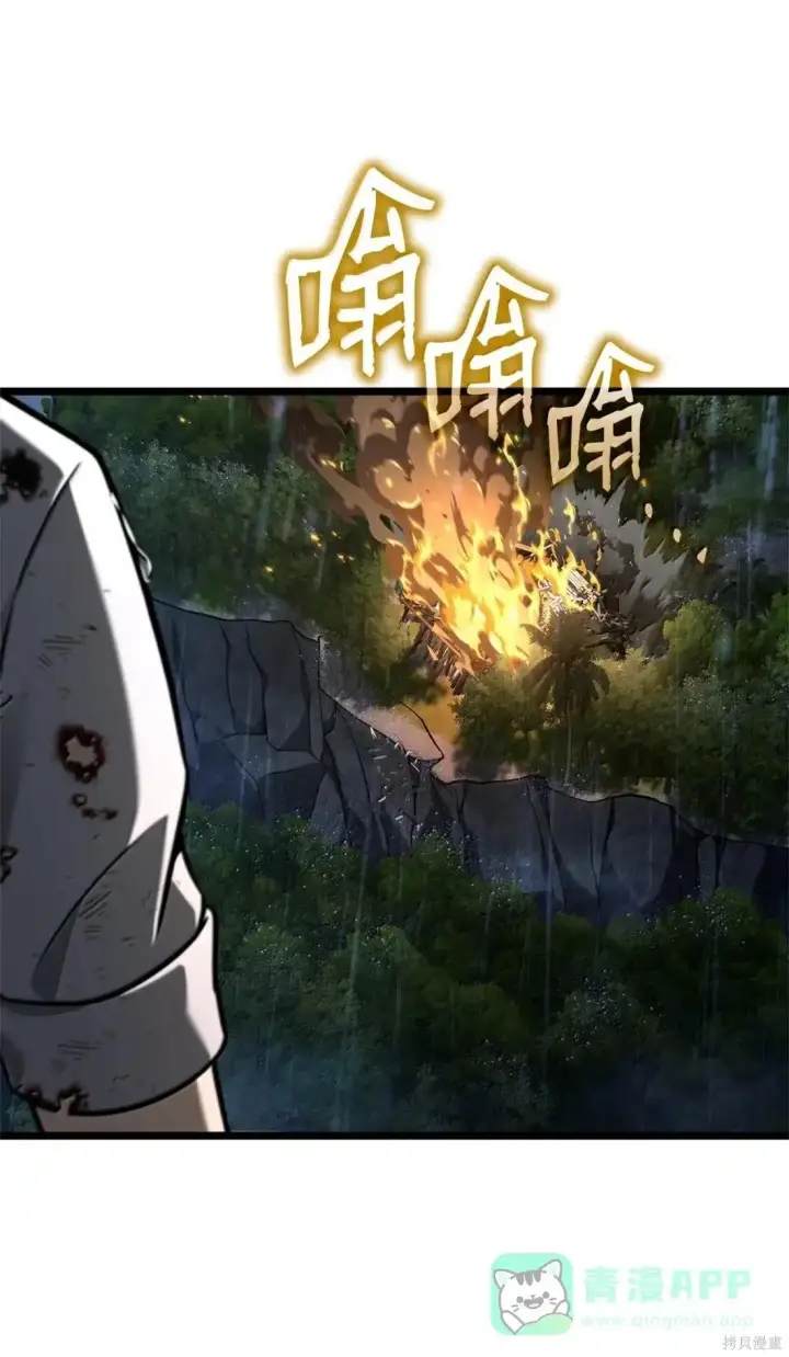 漫画《无限魔法师》第125话第121张图