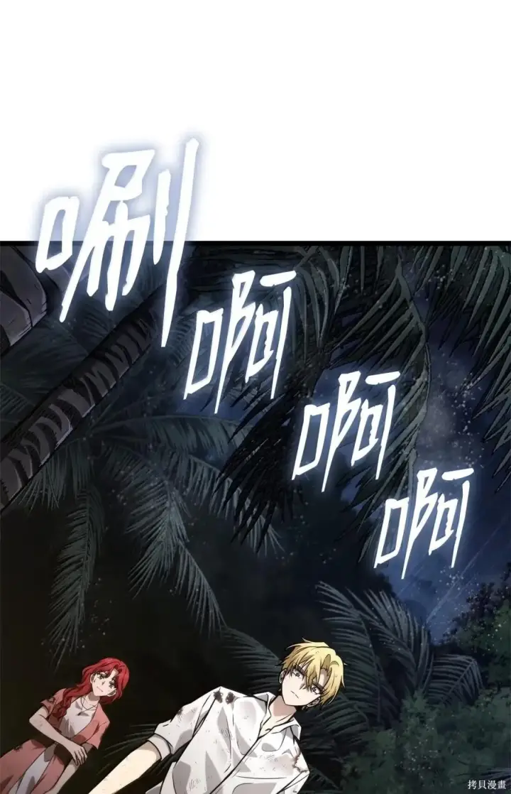 漫画《无限魔法师》第125话第122张图