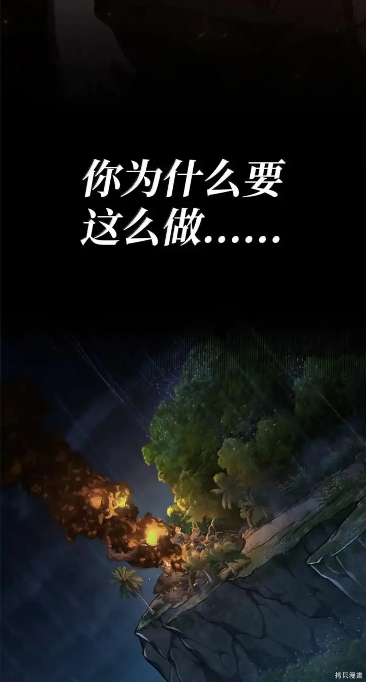 漫画《无限魔法师》第125话第127张图