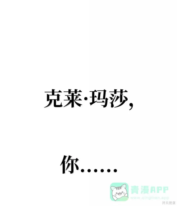 漫画《无限魔法师》第125话第130张图