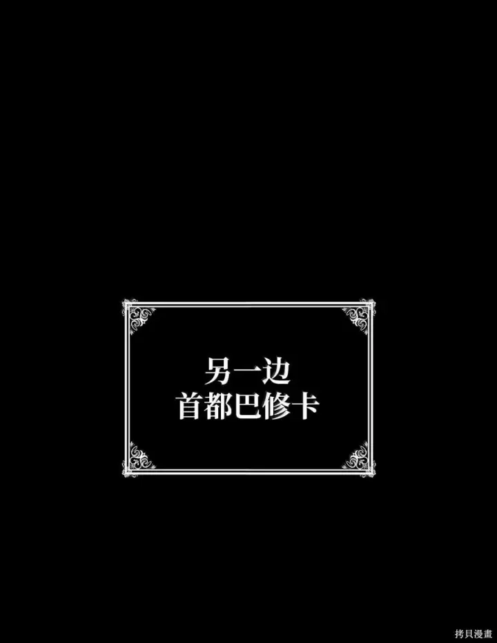 漫画《无限魔法师》第125话第14张图