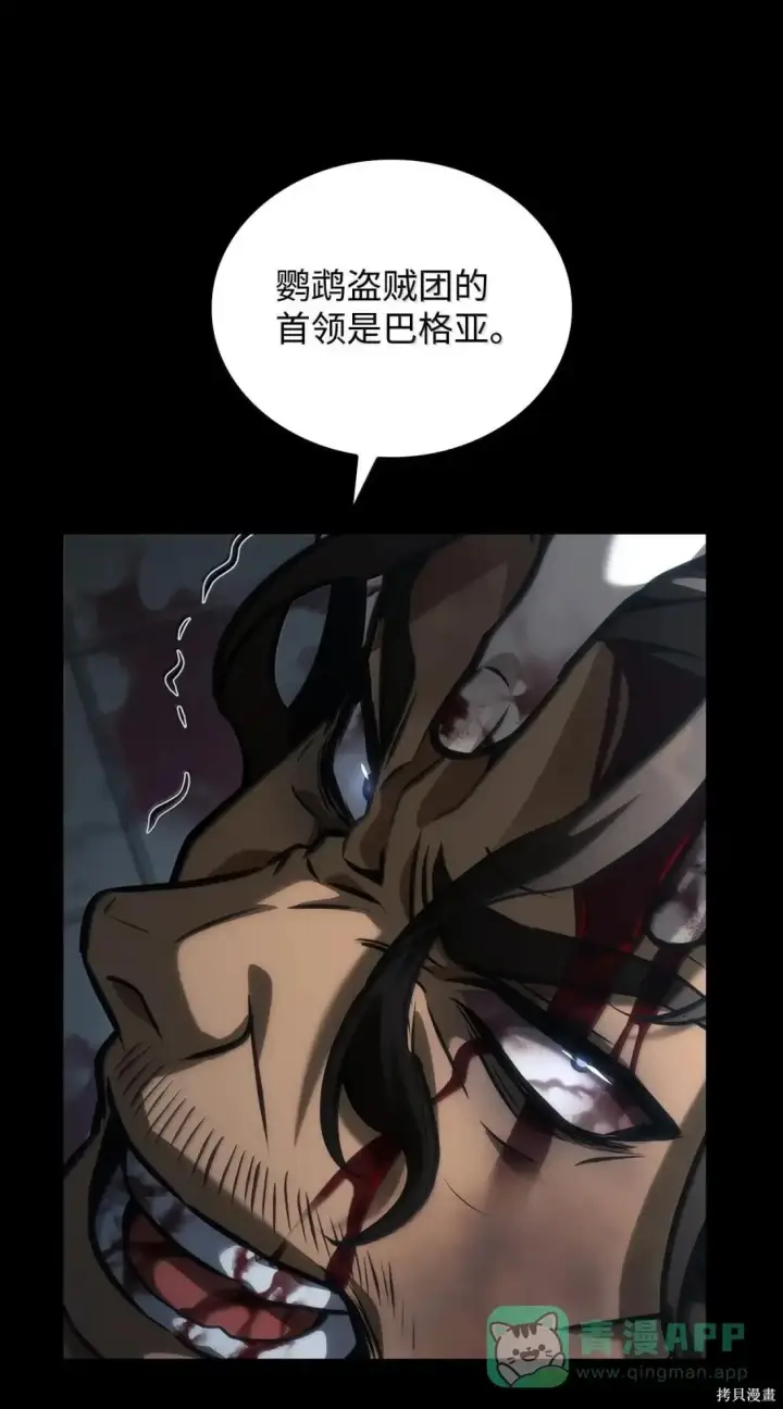 漫画《无限魔法师》第125话第16张图
