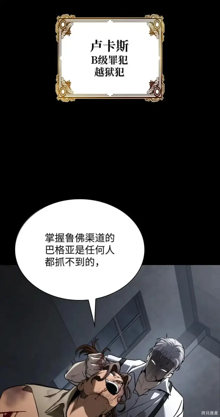 漫画《无限魔法师》第125话第17张图