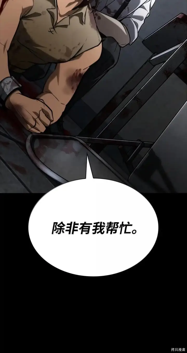 漫画《无限魔法师》第125话第18张图