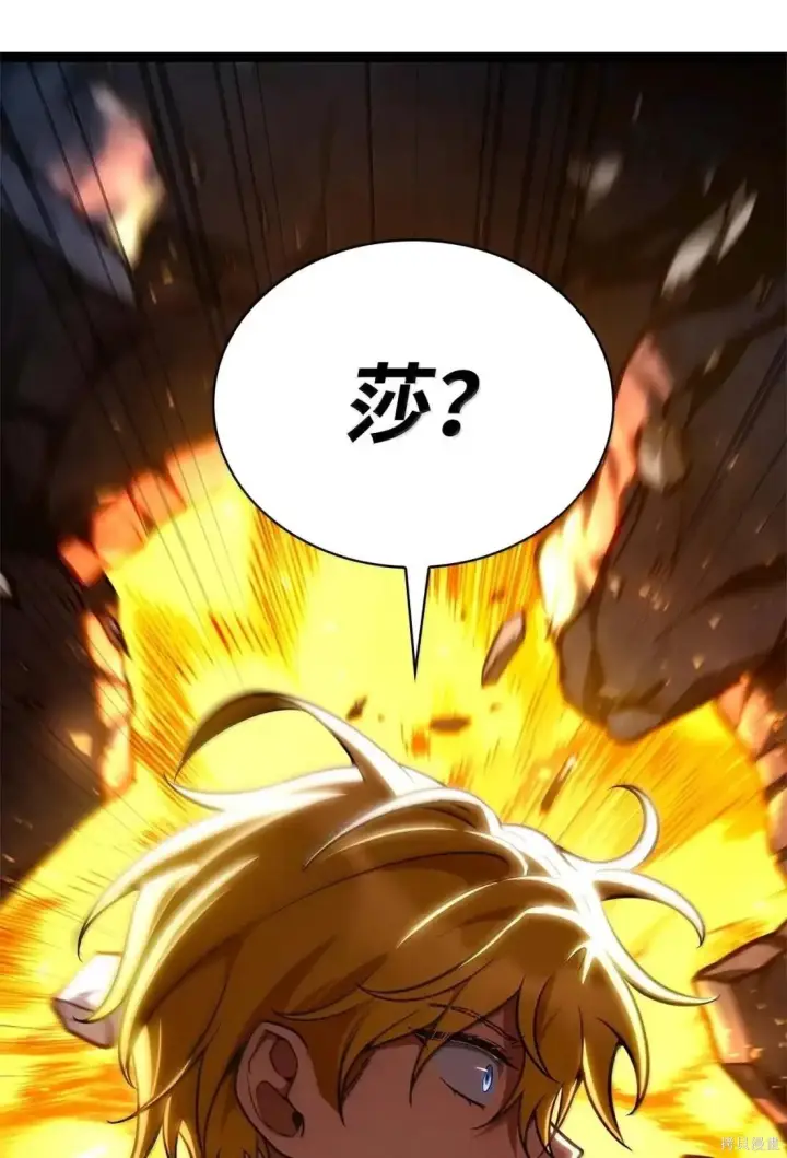 漫画《无限魔法师》第125话第2张图