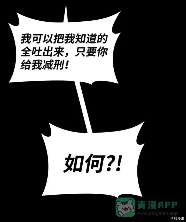 漫画《无限魔法师》第125话第21张图