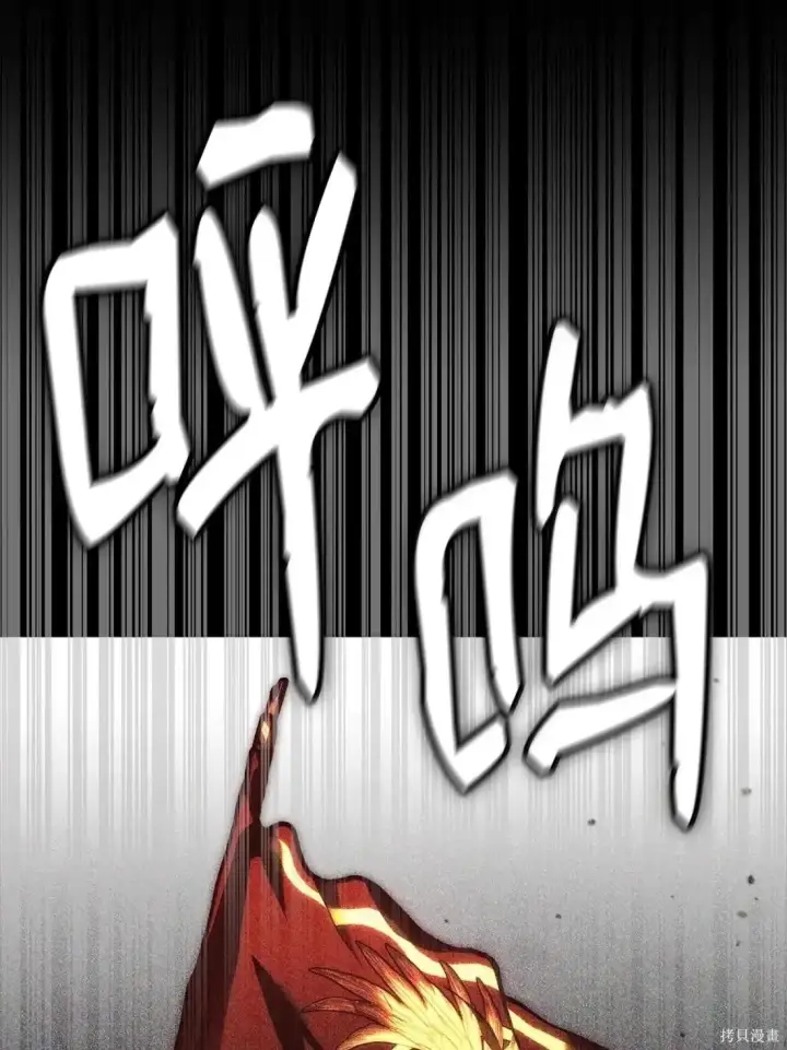 漫画《无限魔法师》第125话第30张图