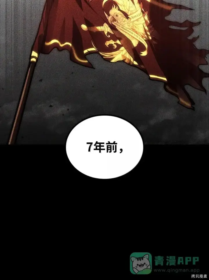 漫画《无限魔法师》第125话第31张图