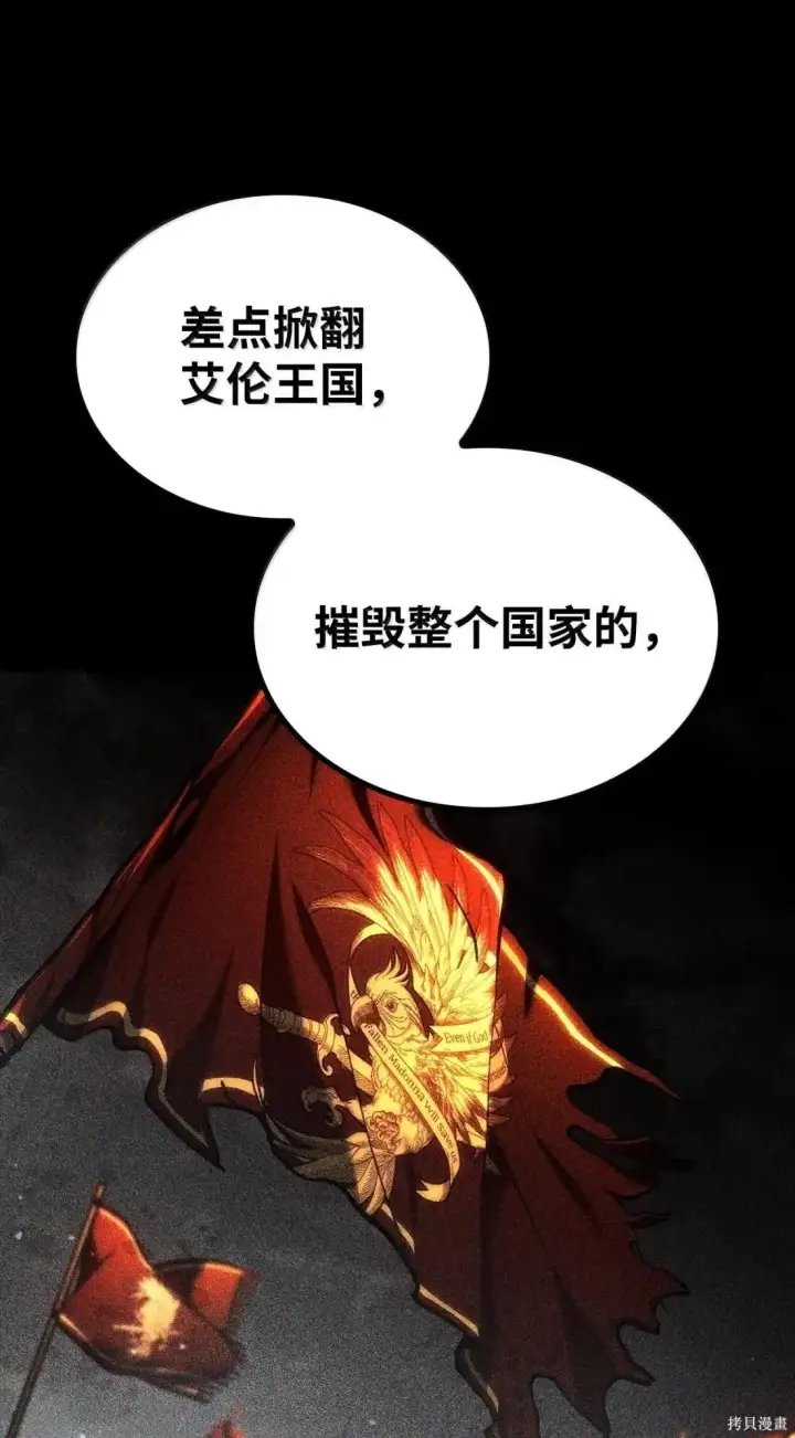 漫画《无限魔法师》第125话第32张图
