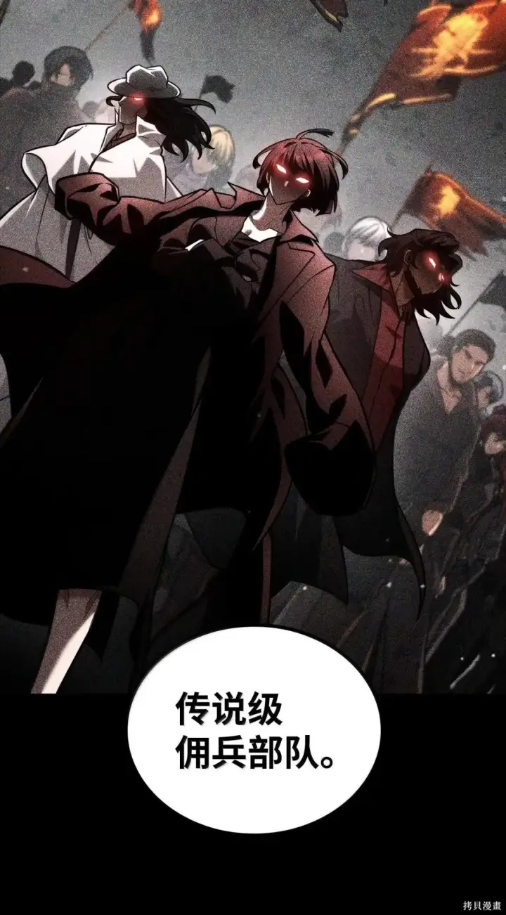 漫画《无限魔法师》第125话第33张图