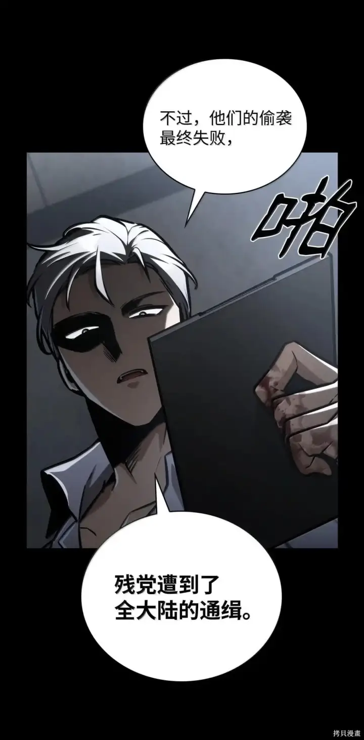 漫画《无限魔法师》第125话第34张图