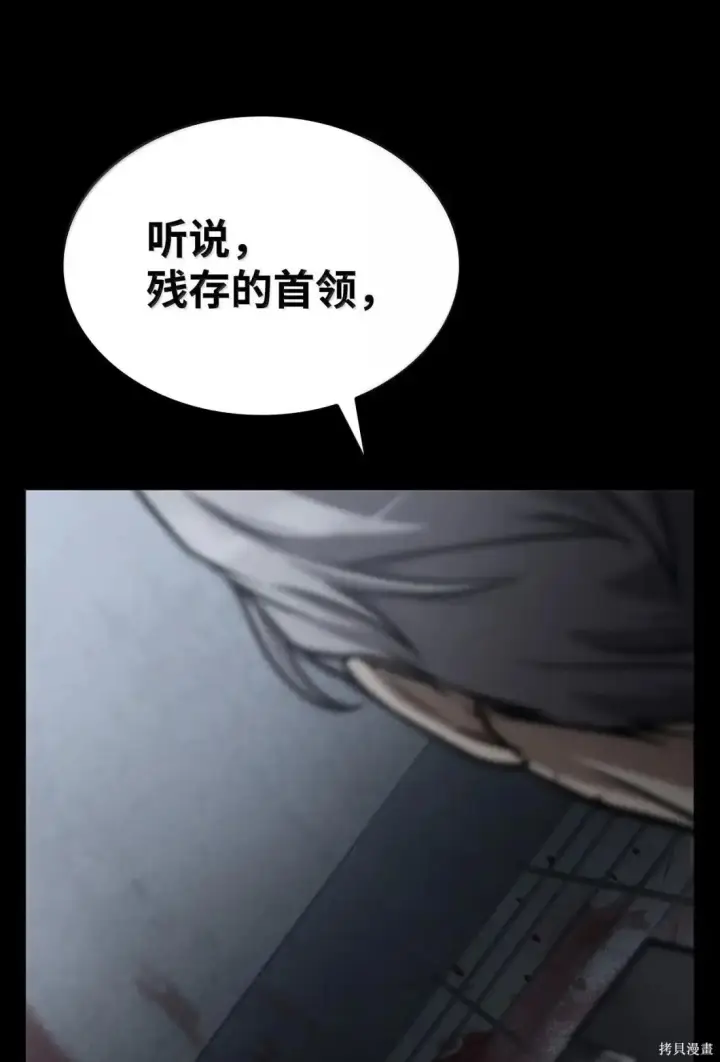 漫画《无限魔法师》第125话第35张图