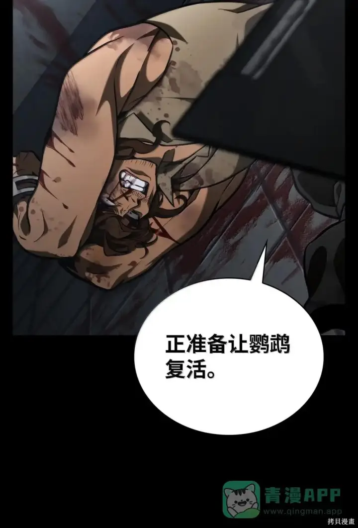 漫画《无限魔法师》第125话第36张图