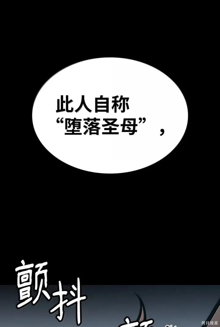 漫画《无限魔法师》第125话第37张图