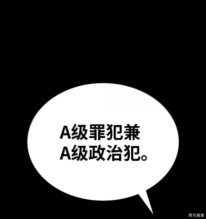 漫画《无限魔法师》第125话第39张图
